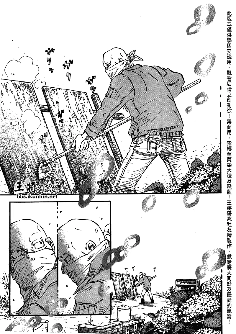 第64话 第13页