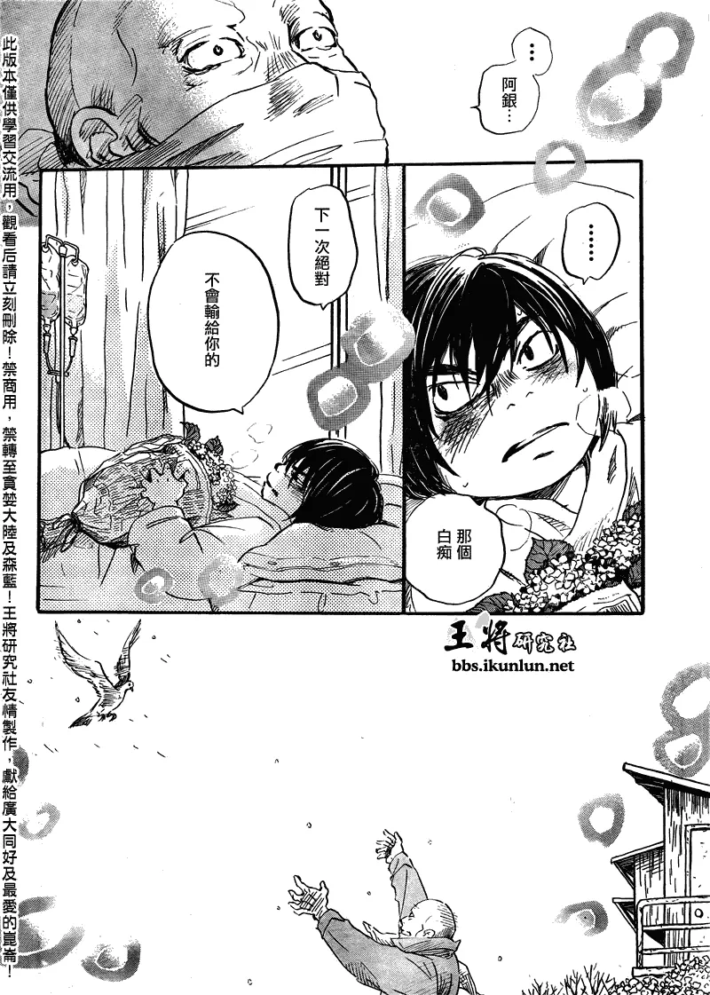 第64话 第14页