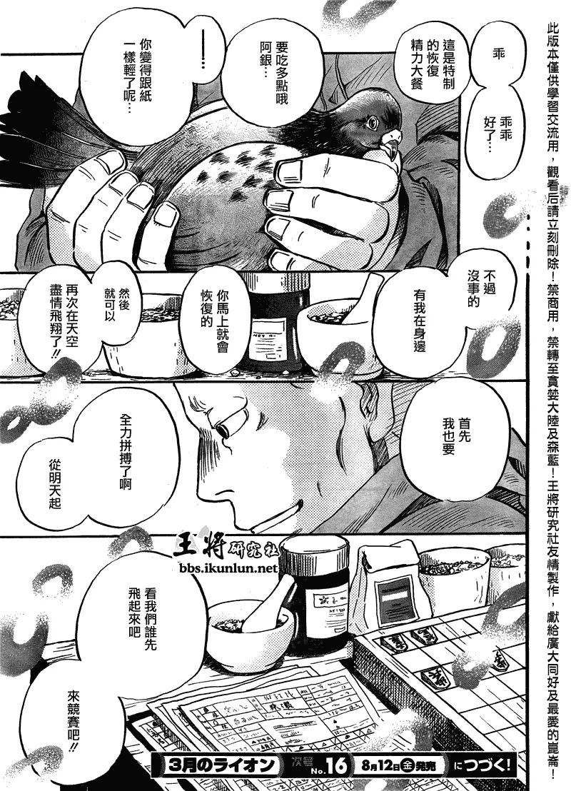 第64话 第15页