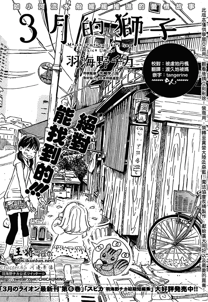 第65话 第1页