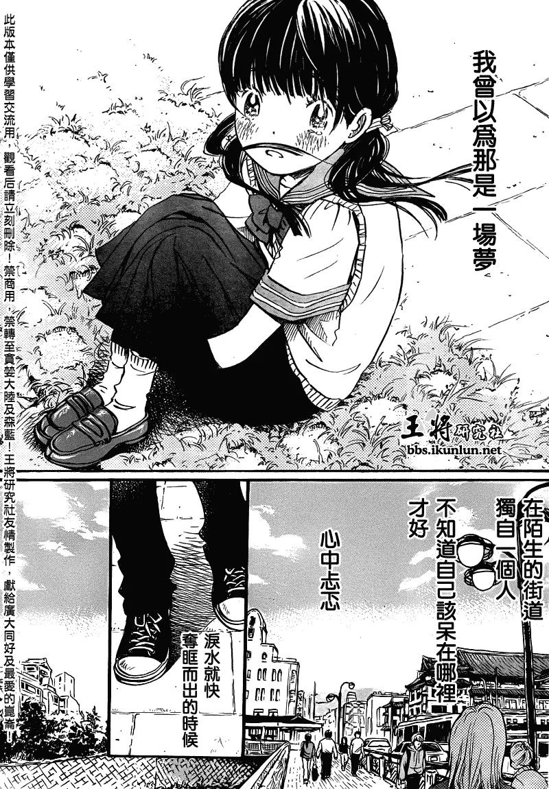 第65话 第2页
