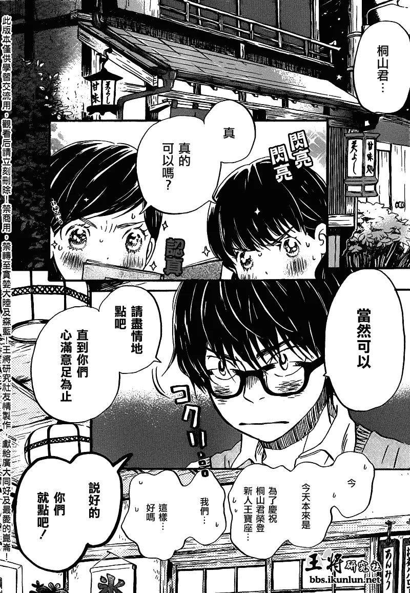 第65话 第3页