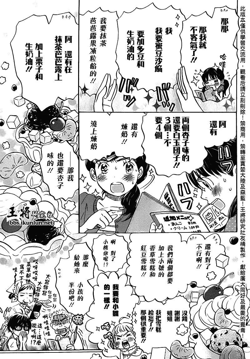 第65话 第4页