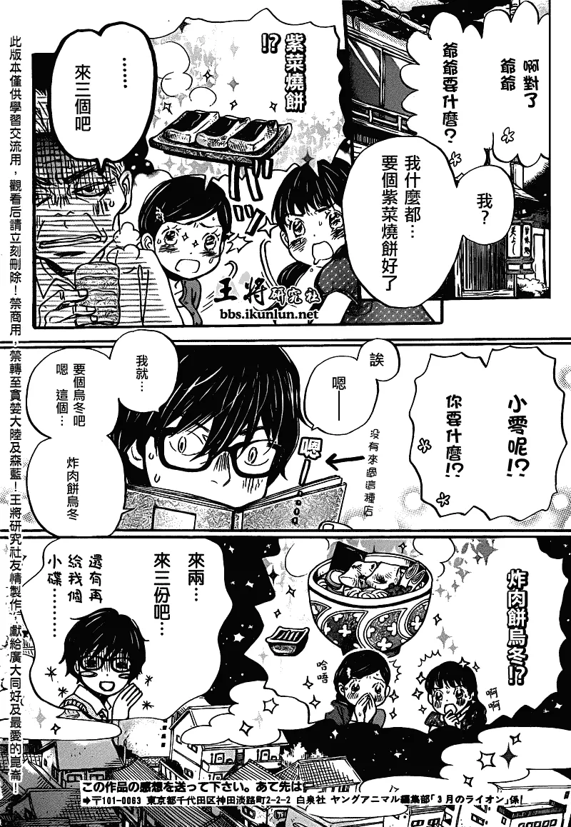 第65话 第5页