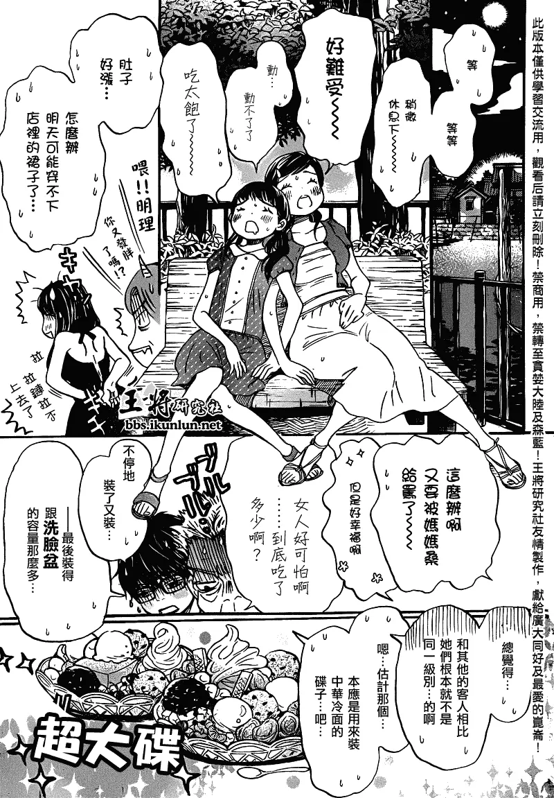 第65话 第6页