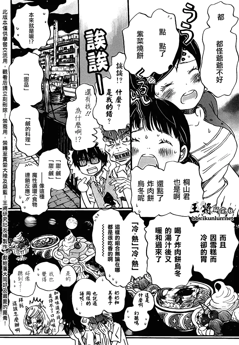 第65话 第7页