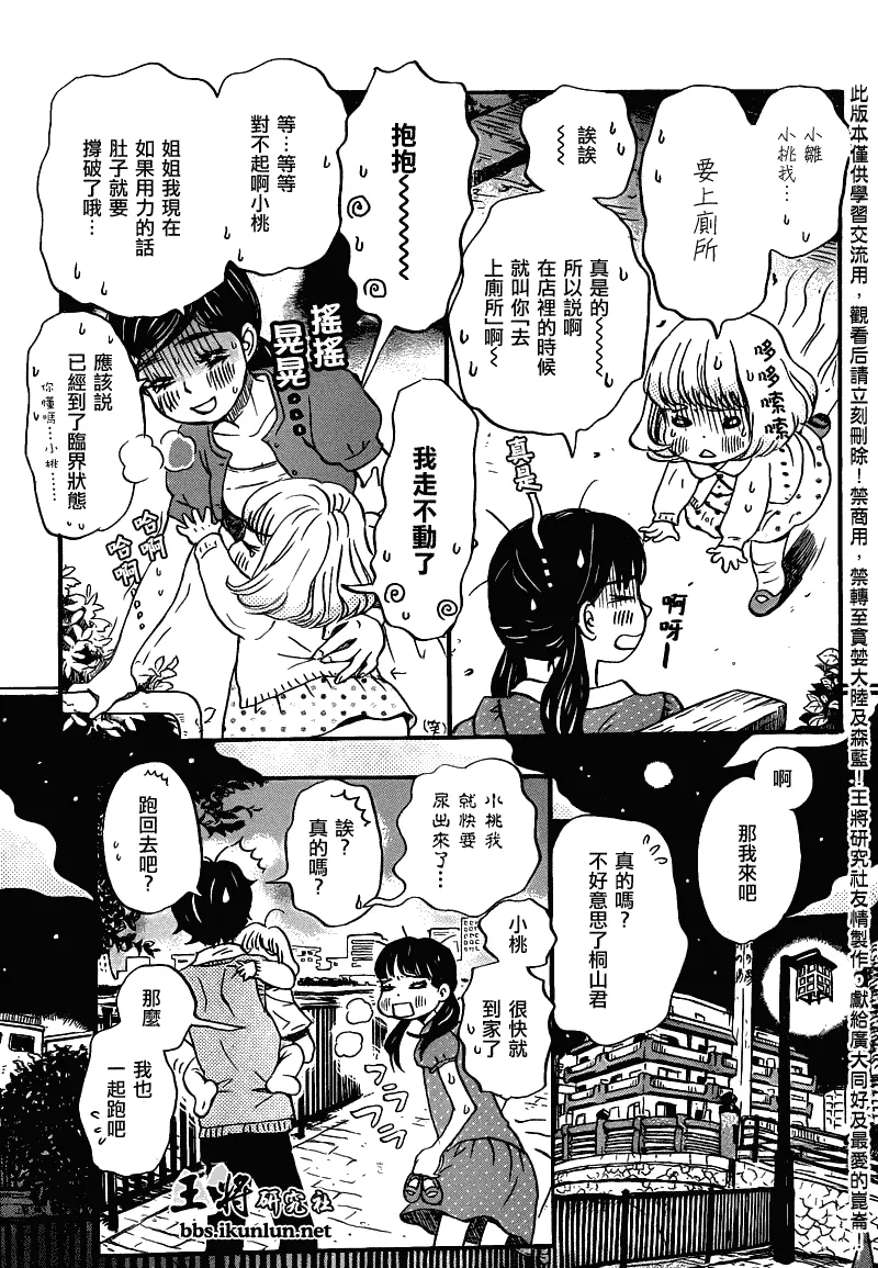 第65话 第8页