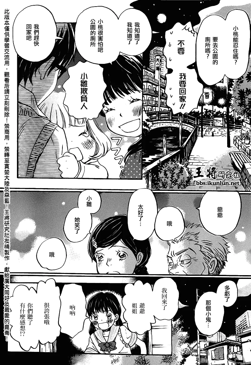 第65话 第9页