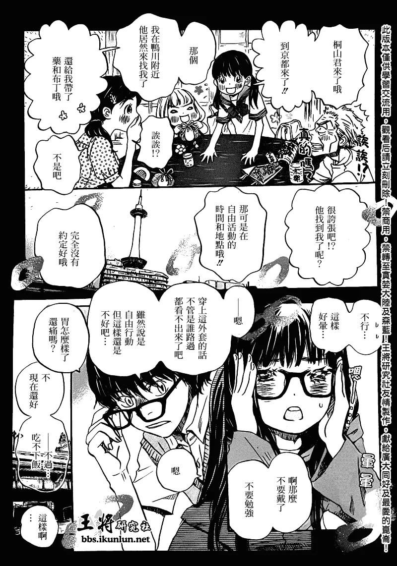 第65话 第10页
