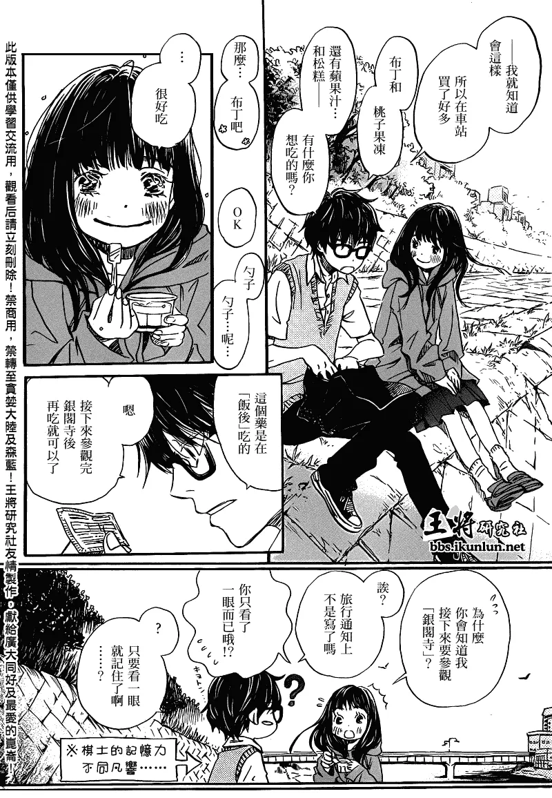 第65话 第11页