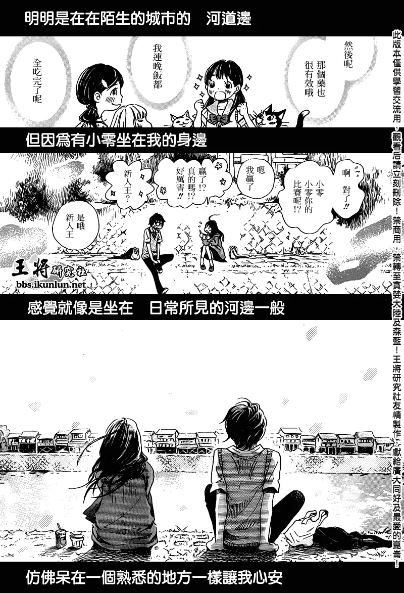 第65话 第12页