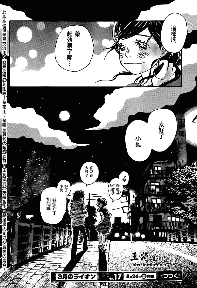 第65话 第13页