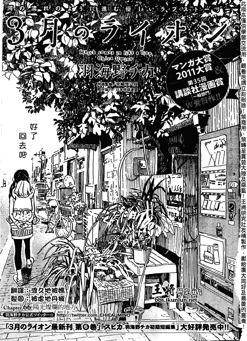 第66话 第1页