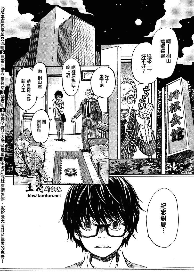 第66话 第2页