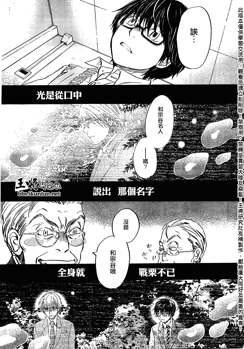 第66话 第3页