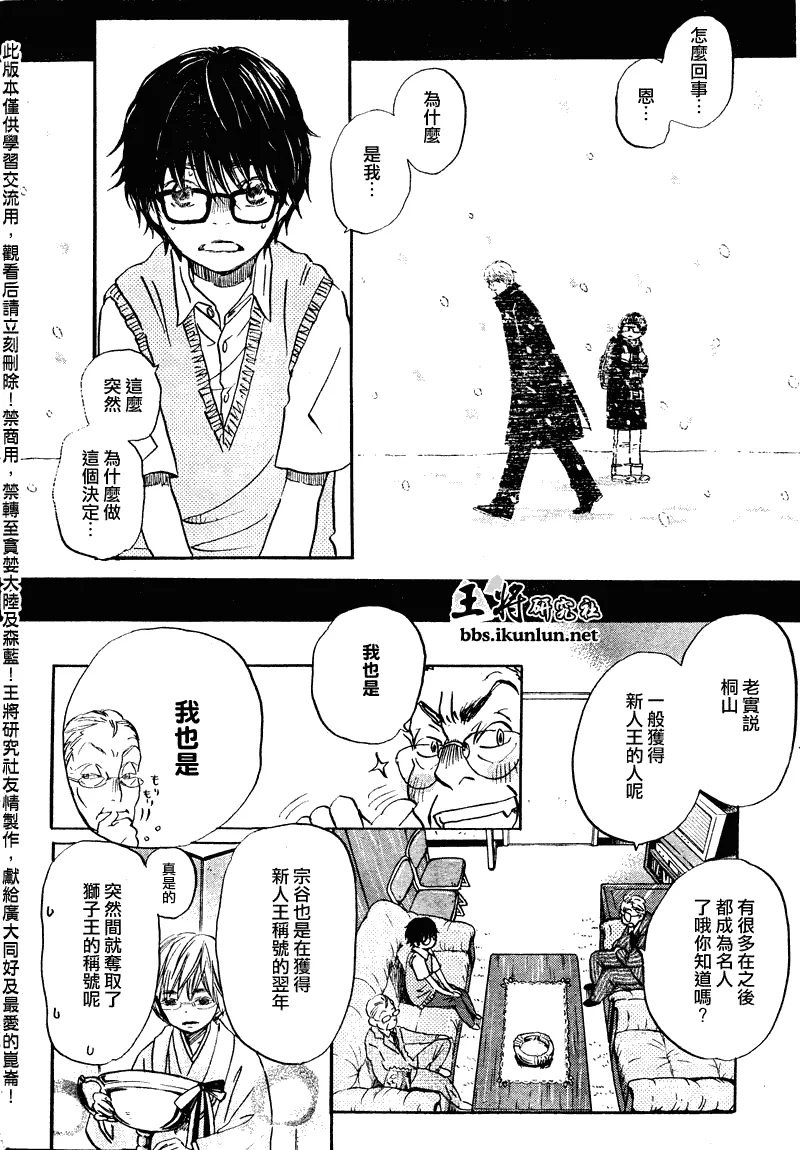 第66话 第4页