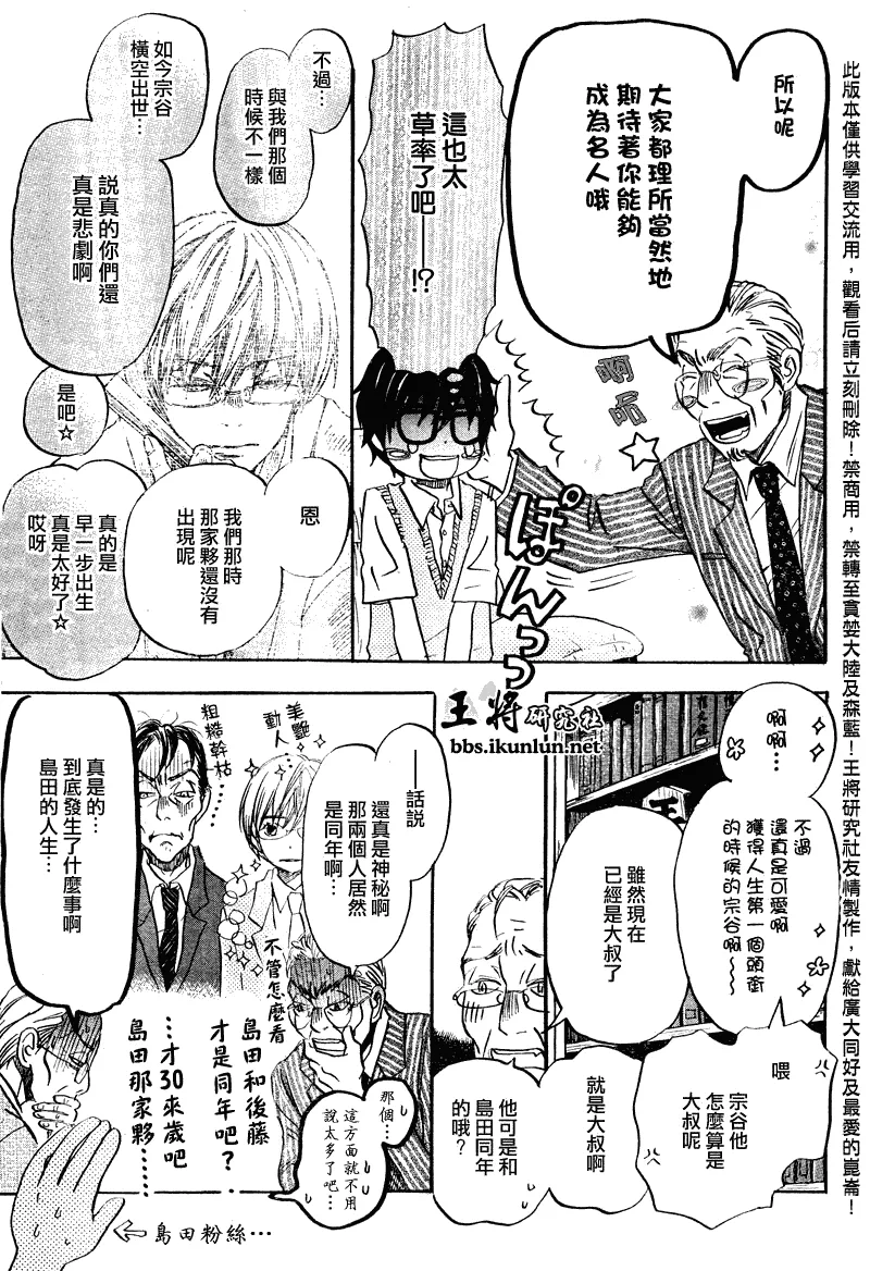 第66话 第5页