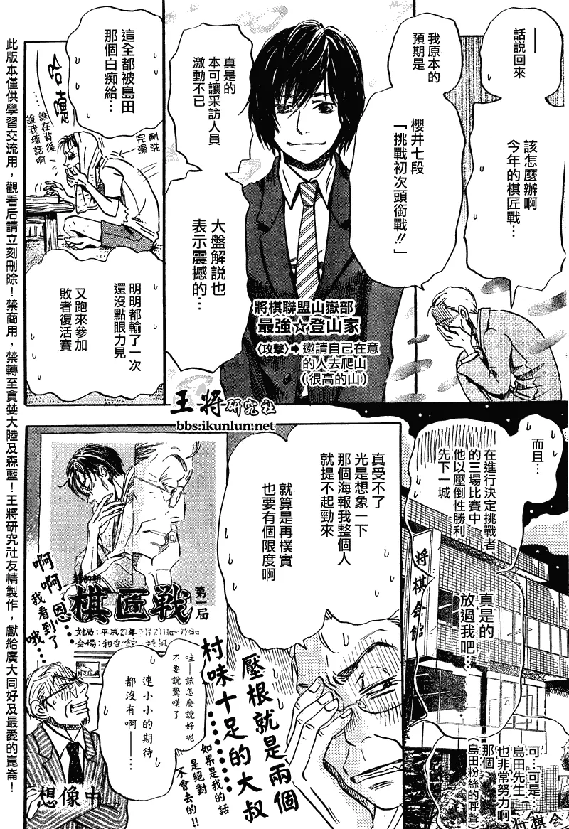 第66话 第6页