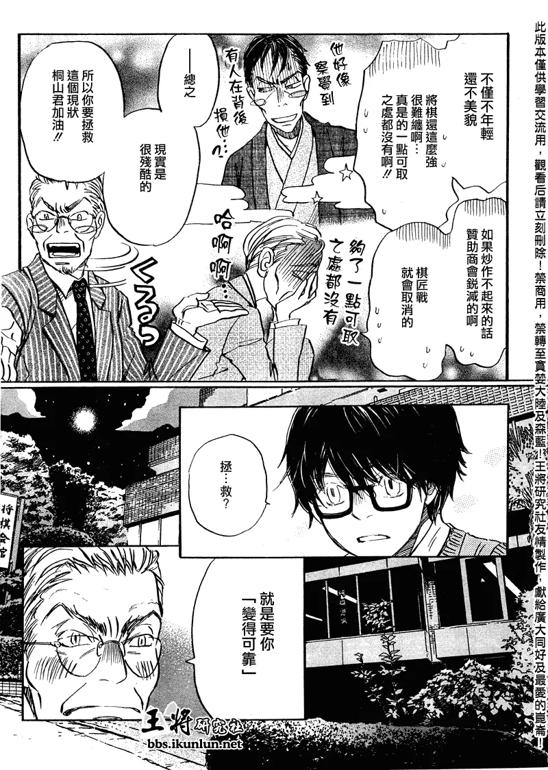 第66话 第7页