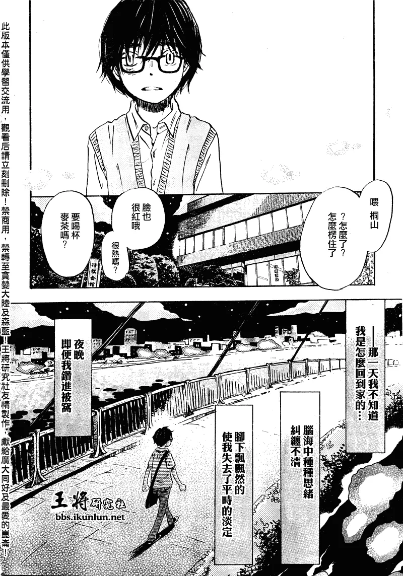 第66话 第8页