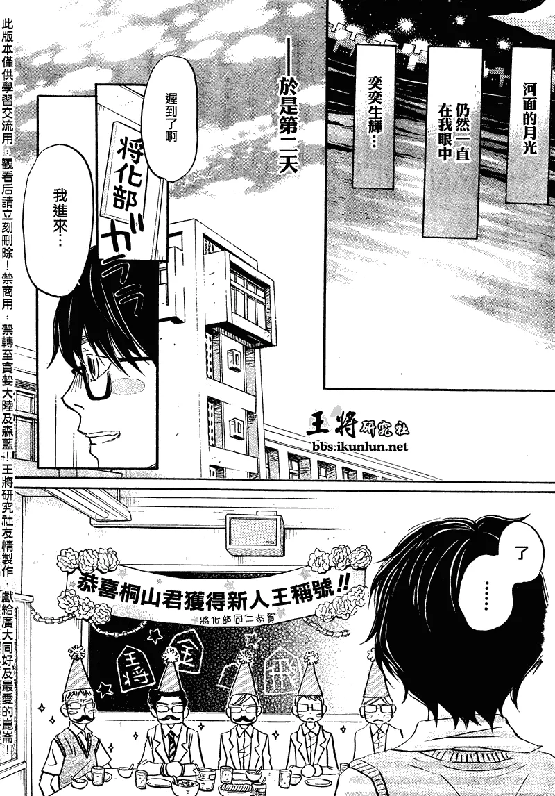 第66话 第9页
