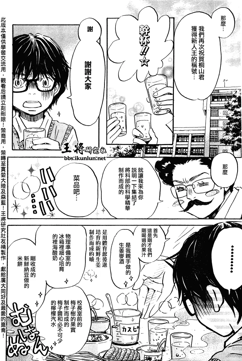 第66话 第10页