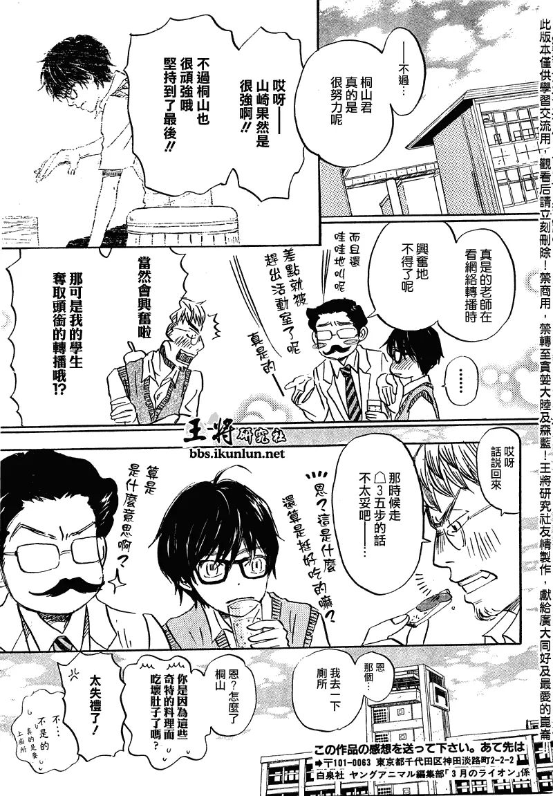 第66话 第11页