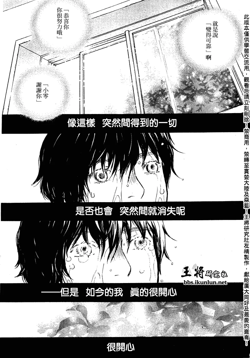 第66话 第13页