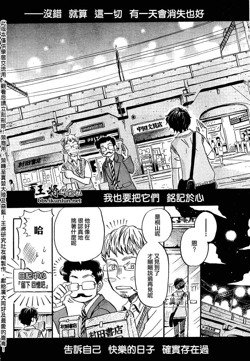 第66话 第14页