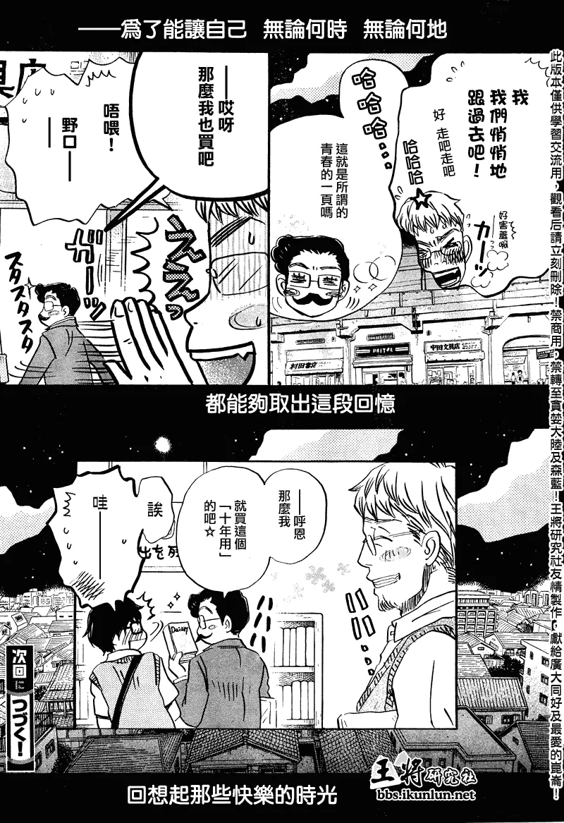 第66话 第15页