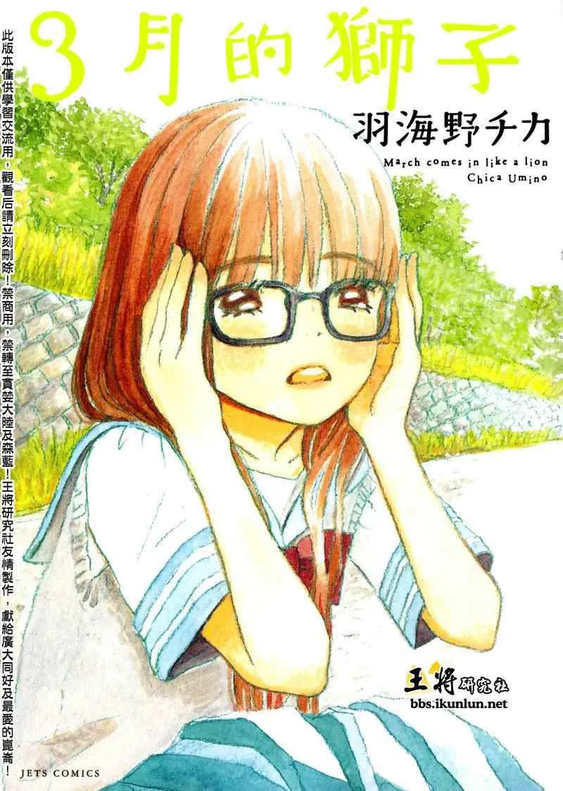 第67话 第1页