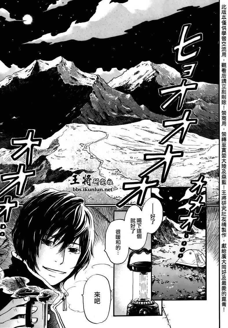 第67话 第5页
