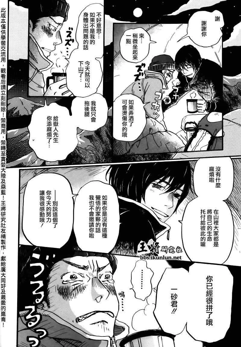 第67话 第6页