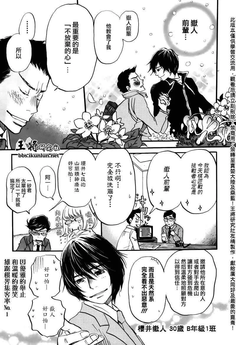 第67话 第7页
