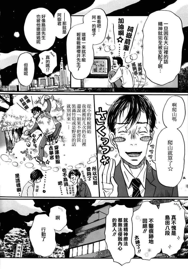 第67话 第8页