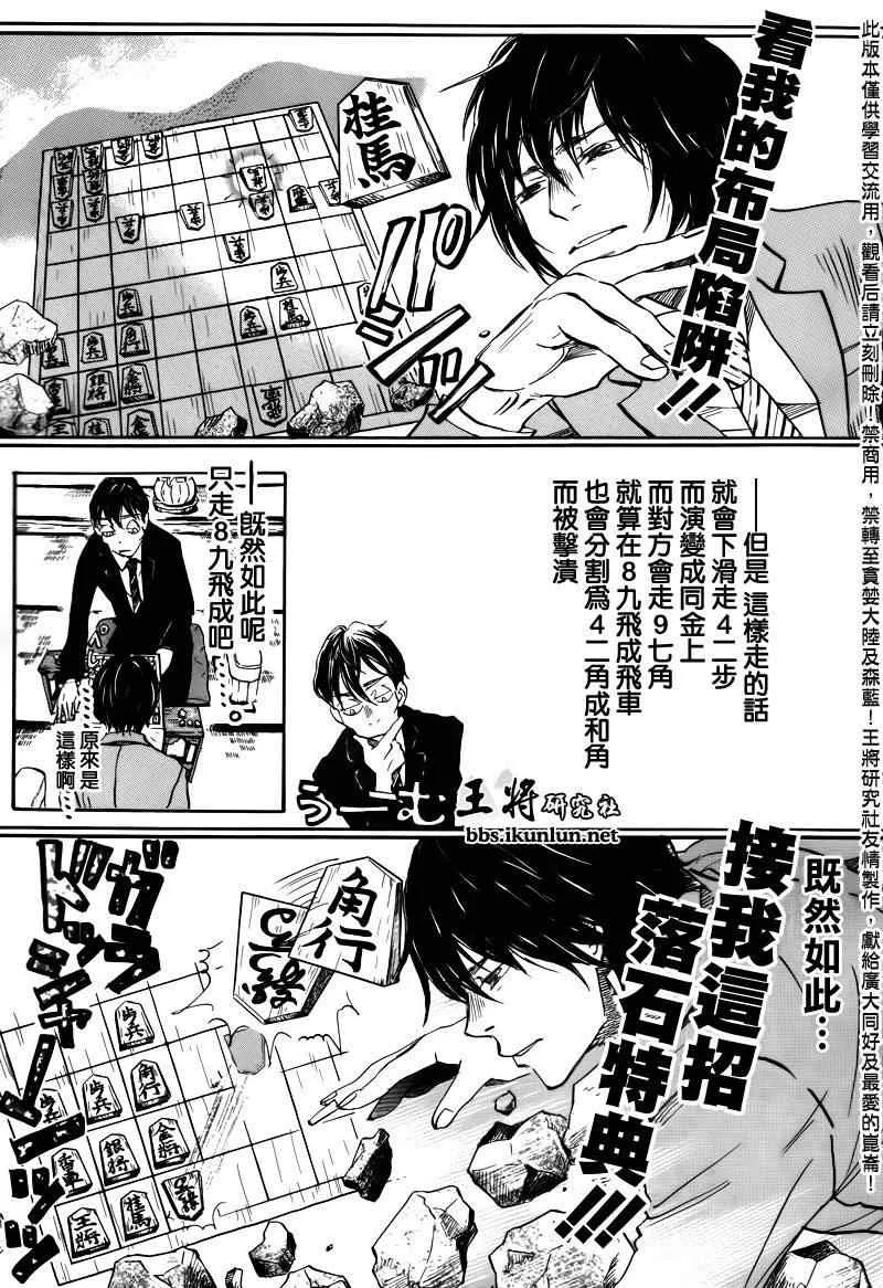 第67话 第9页