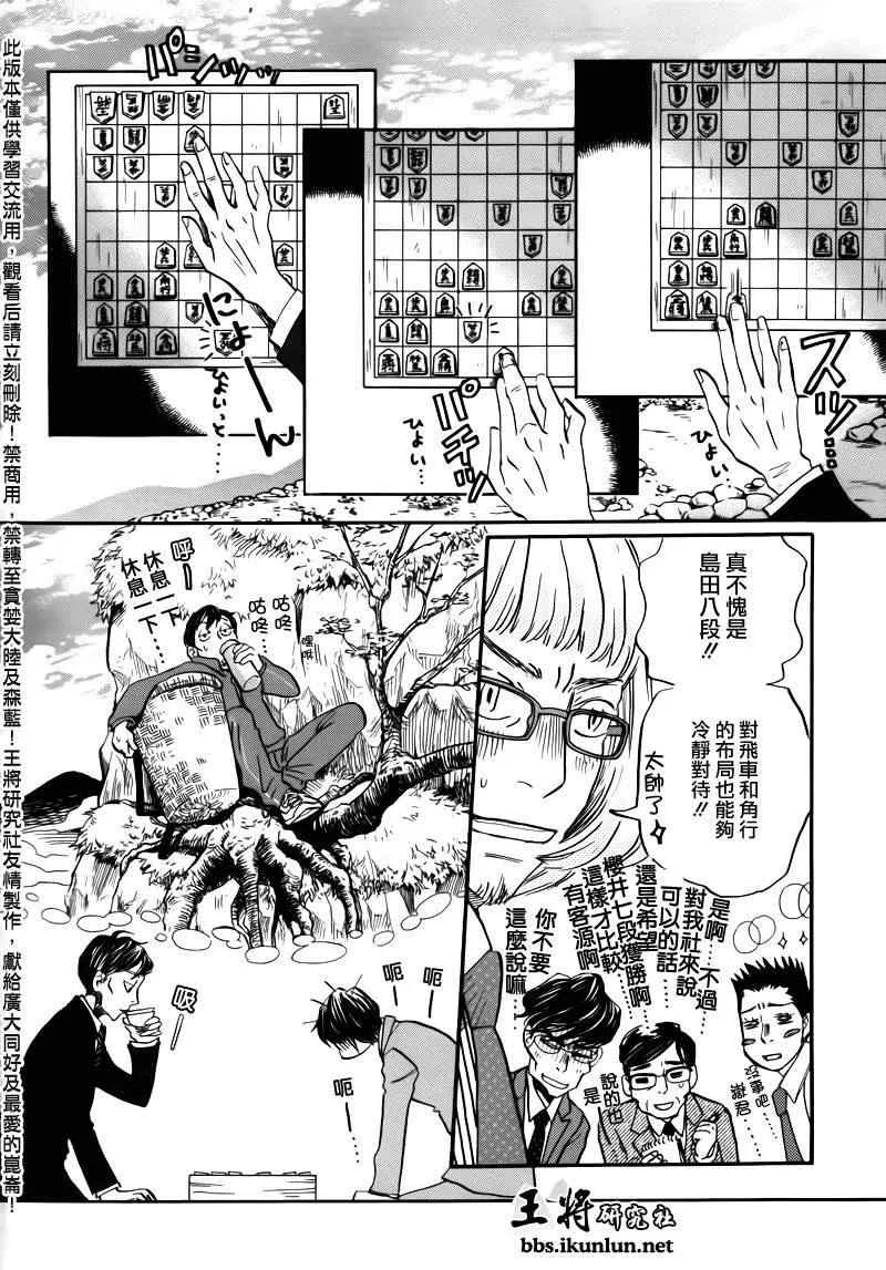 第67话 第10页