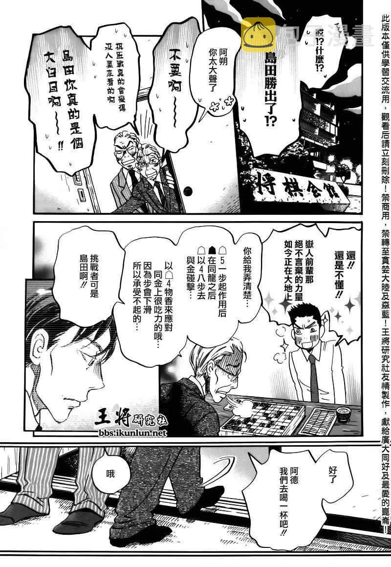 第67话 第11页