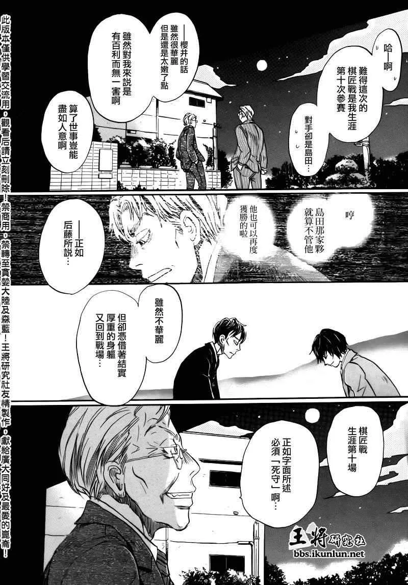 第67话 第12页