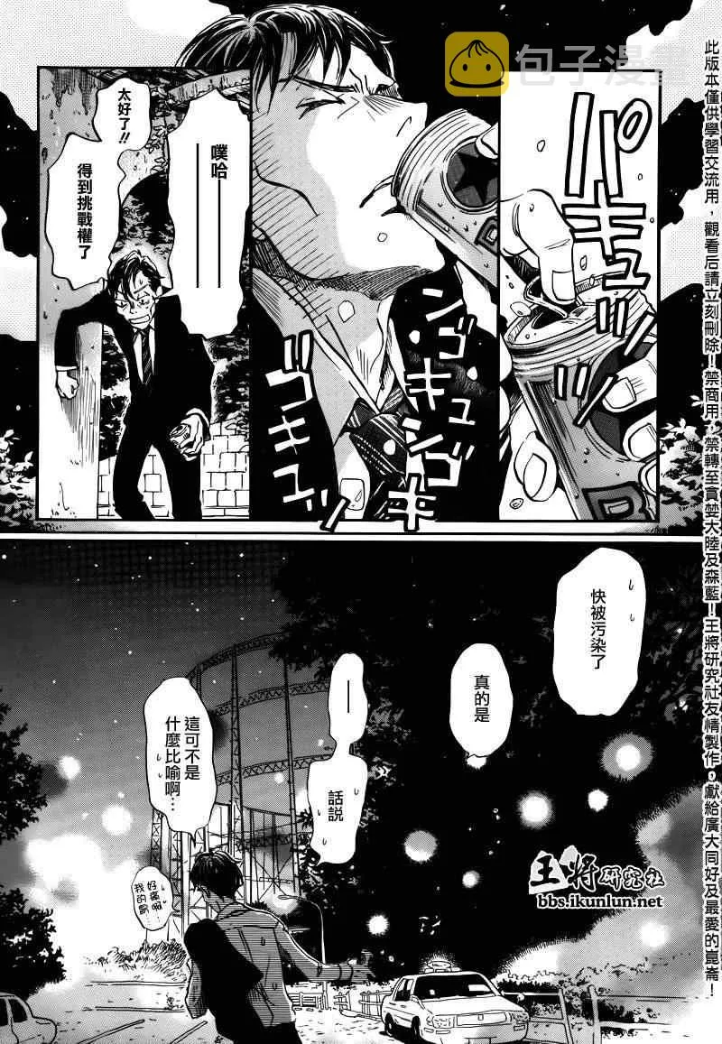 第67话 第13页