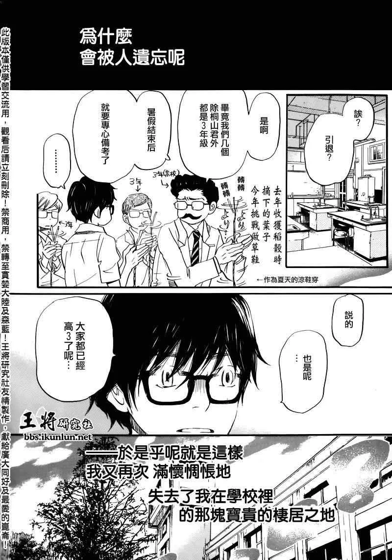 第67话 第14页
