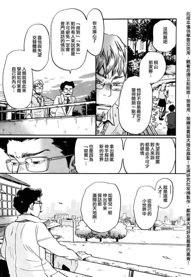 第67话 第15页