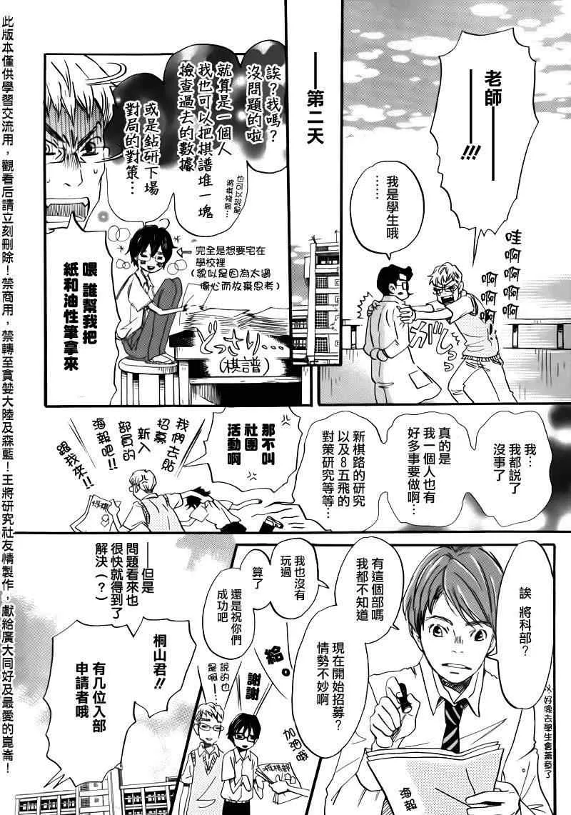 第67话 第16页