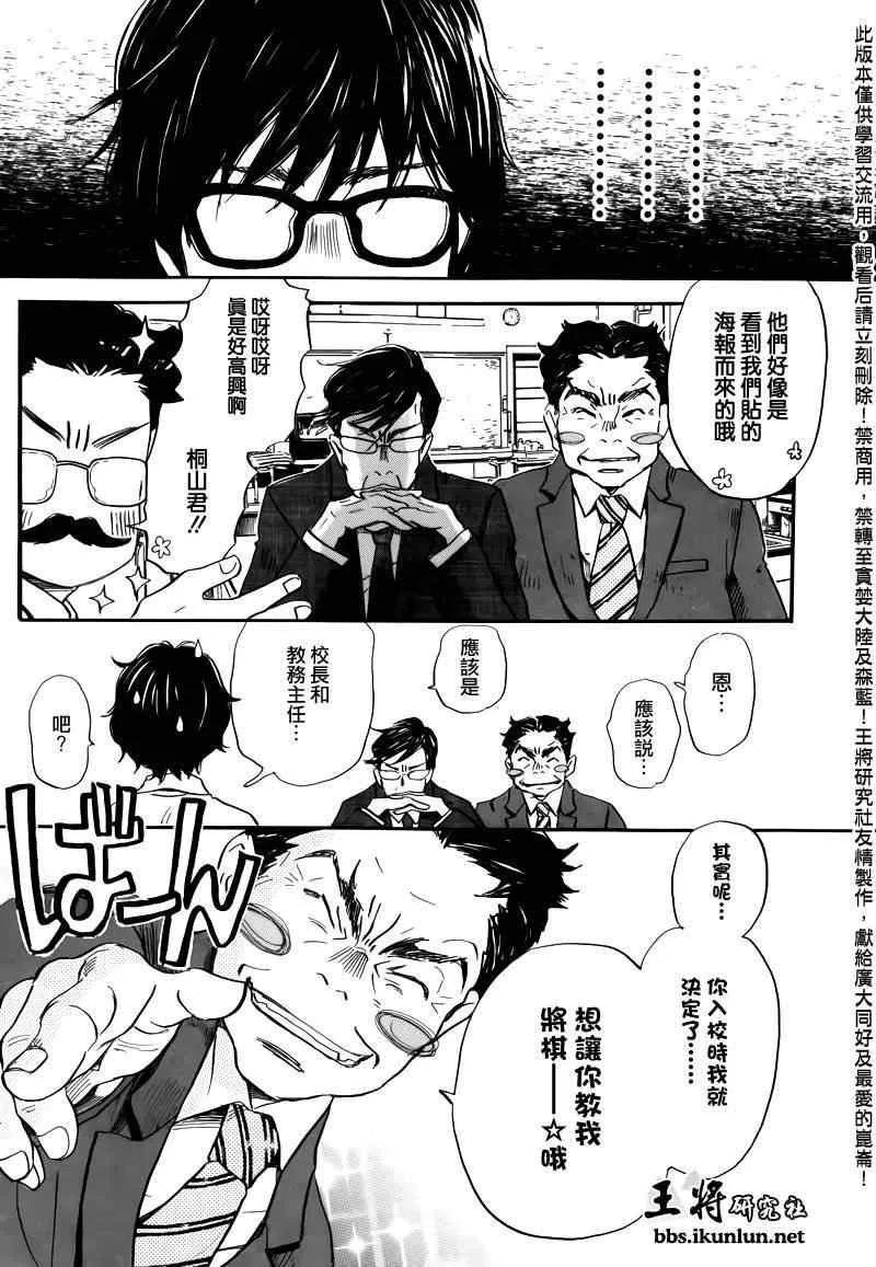 第67话 第17页