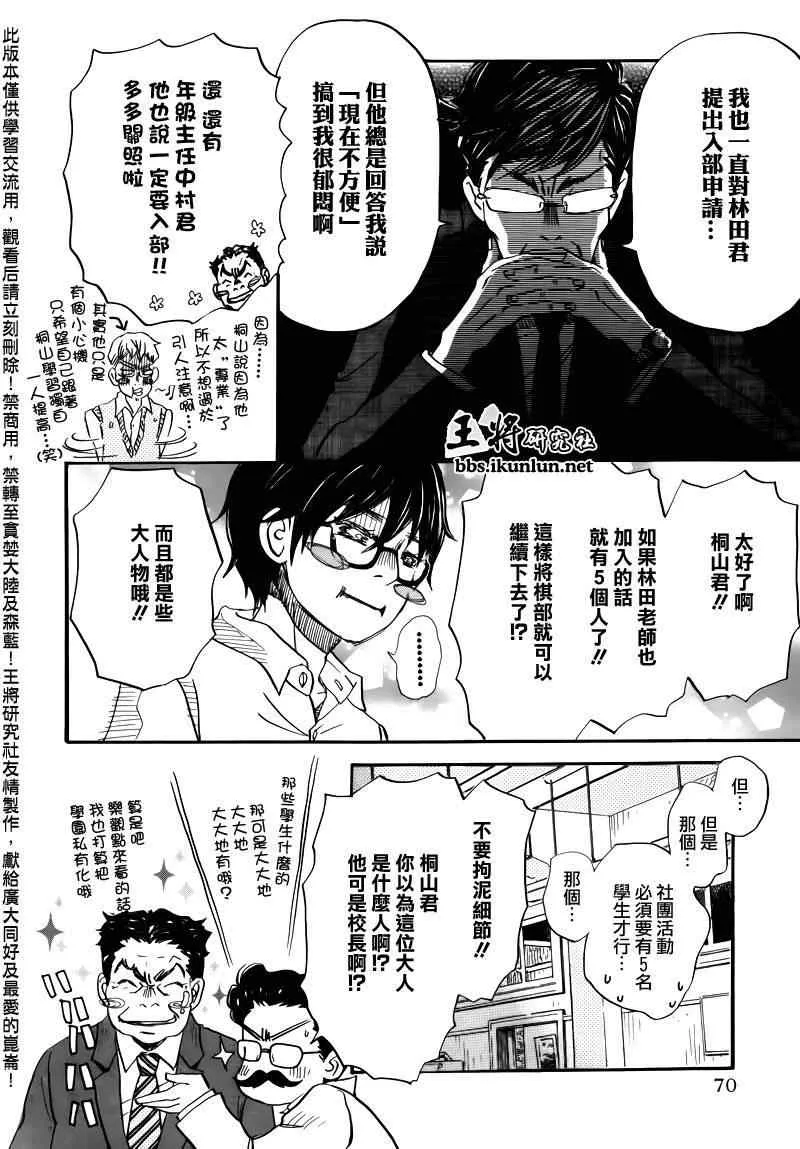 第67话 第18页