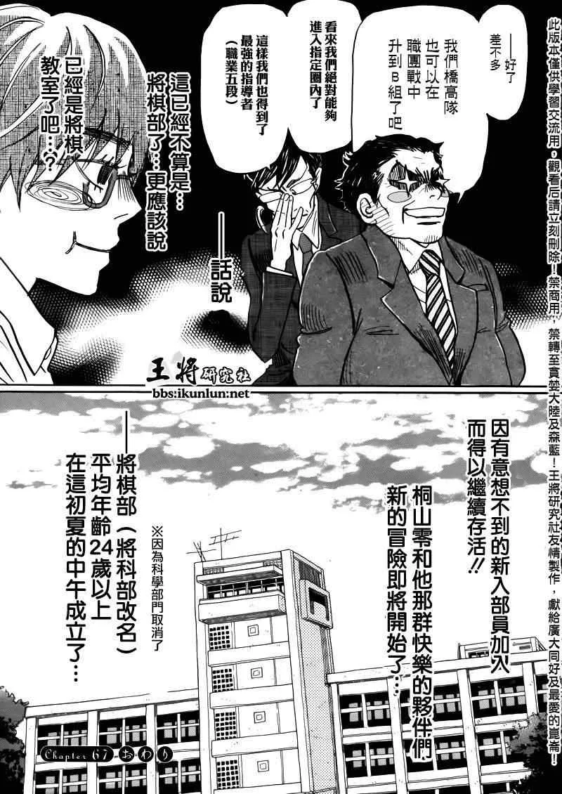 第67话 第19页