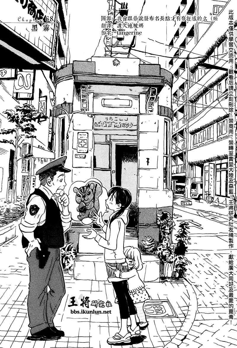 第68话 第1页