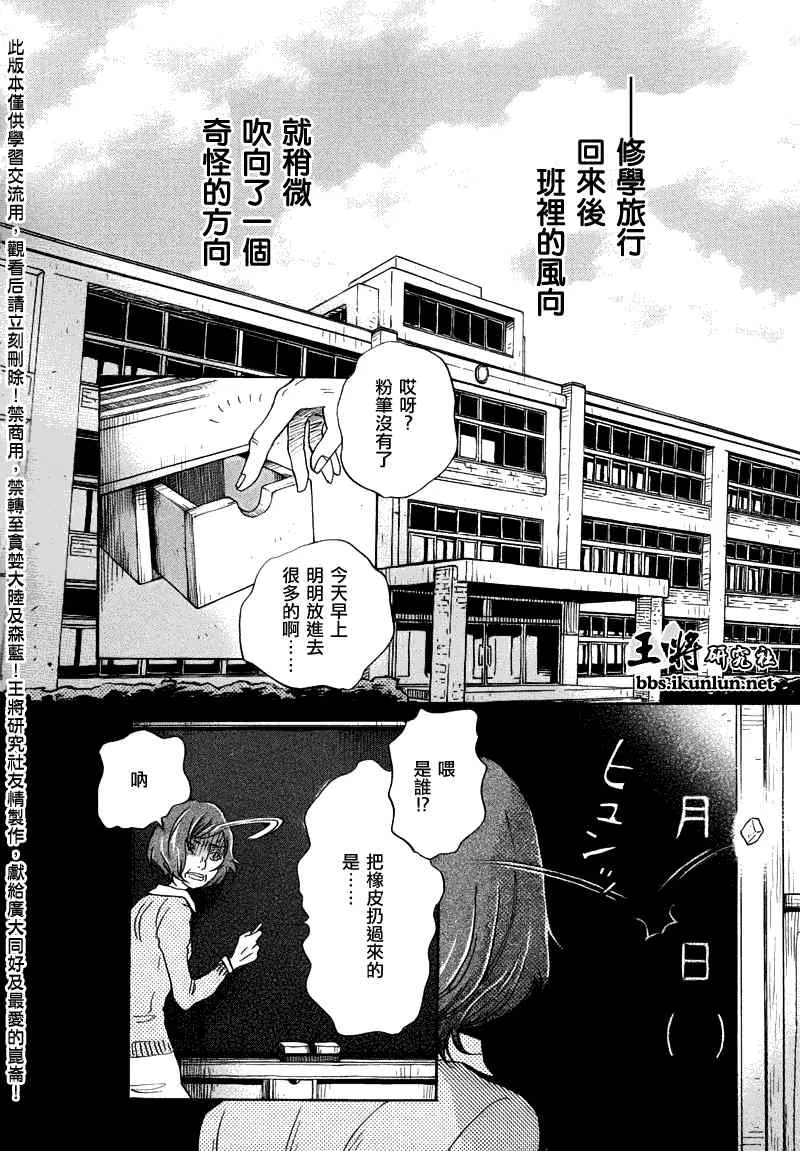 第68话 第2页