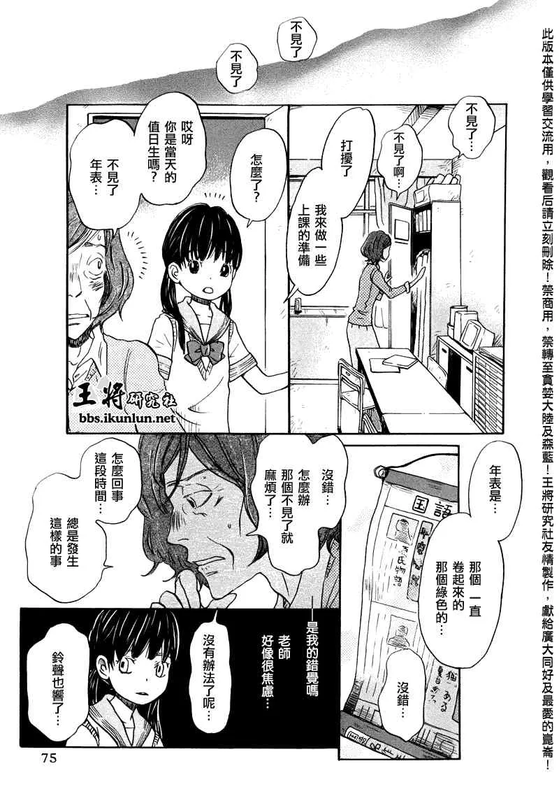 第68话 第3页