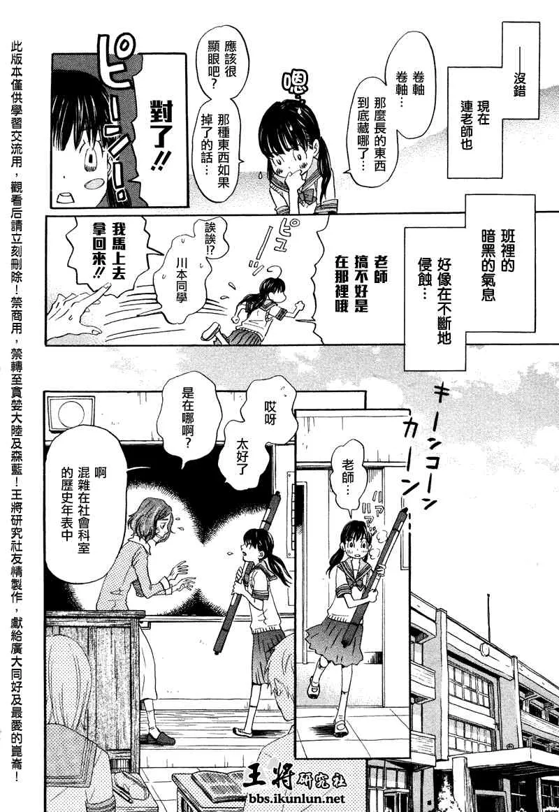 第68话 第4页